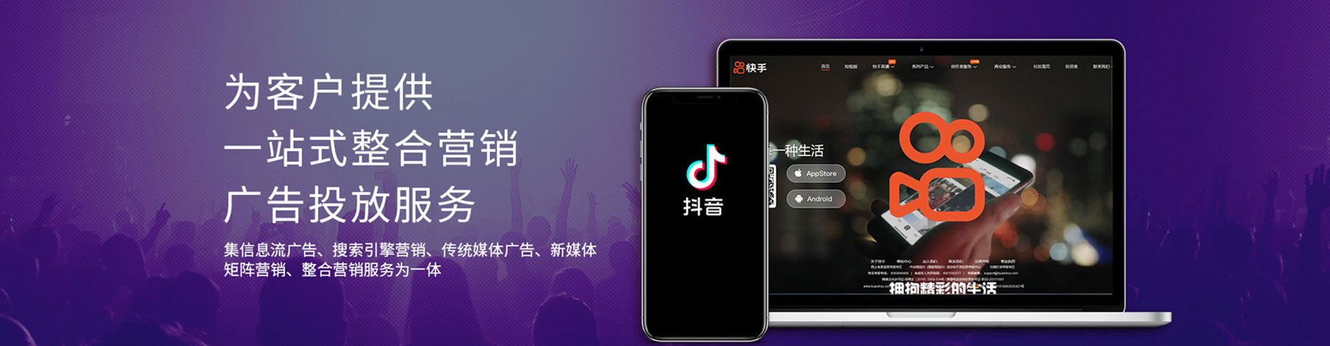 沈河快手信息流